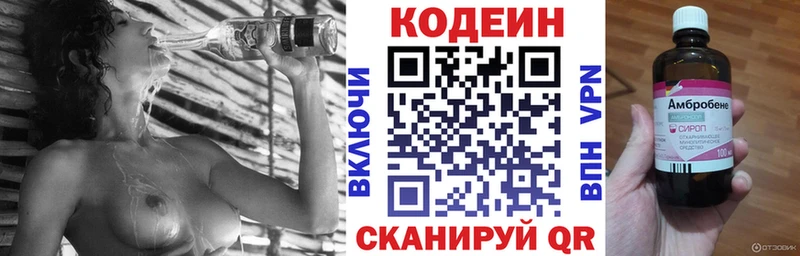 Купить закладки  Тулун  Codein напиток Lean (лин) 