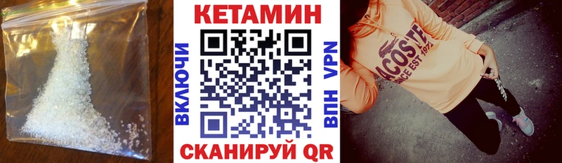 Кетамин VHQ  Купить где  Тулун 